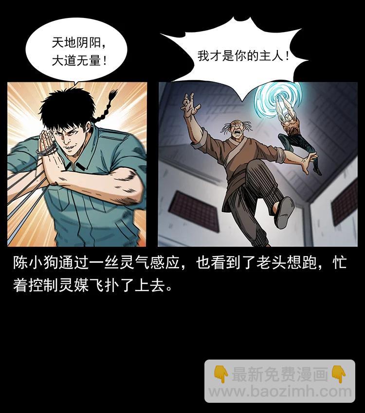 幽冥詭匠 - 388 夜魔，黑化？(2/2) - 2