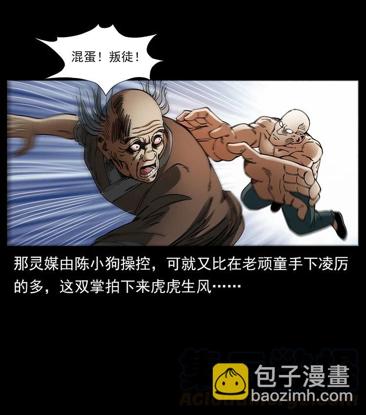 幽冥詭匠 - 388 夜魔，黑化？(2/2) - 3