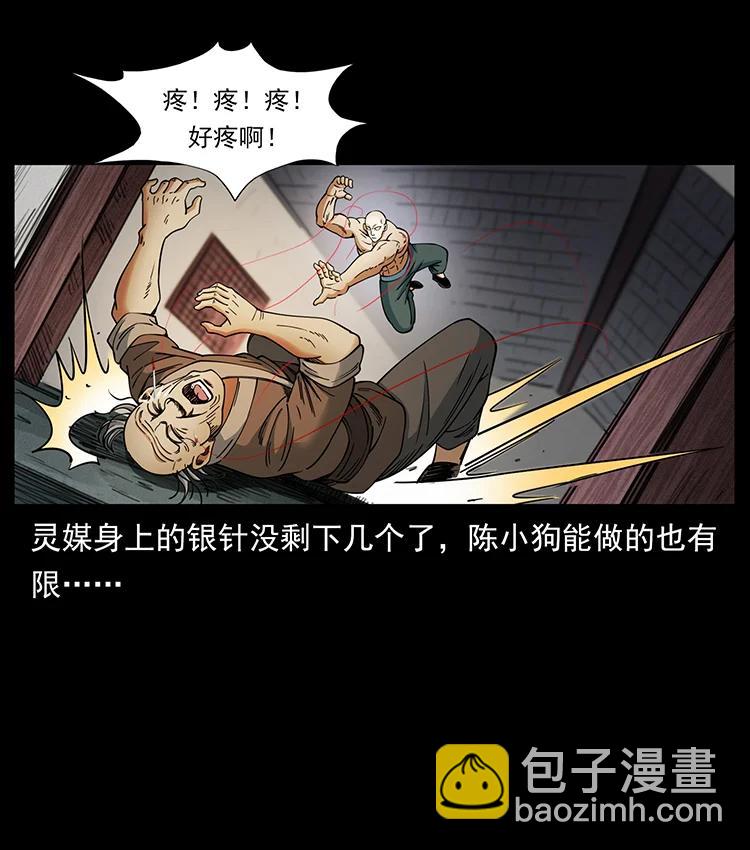 幽冥詭匠 - 388 夜魔，黑化？(2/2) - 5