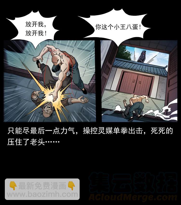 幽冥詭匠 - 388 夜魔，黑化？(2/2) - 6