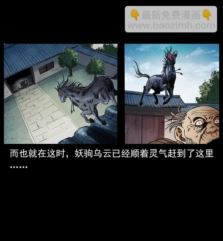 幽冥詭匠 - 388 夜魔，黑化？(2/2) - 1