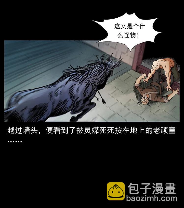 幽冥詭匠 - 388 夜魔，黑化？(2/2) - 2