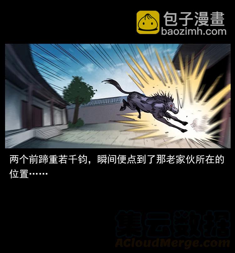 幽冥詭匠 - 388 夜魔，黑化？(2/2) - 3