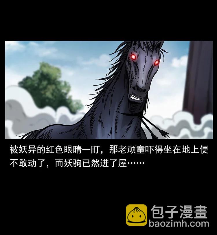 幽冥詭匠 - 388 夜魔，黑化？(2/2) - 5