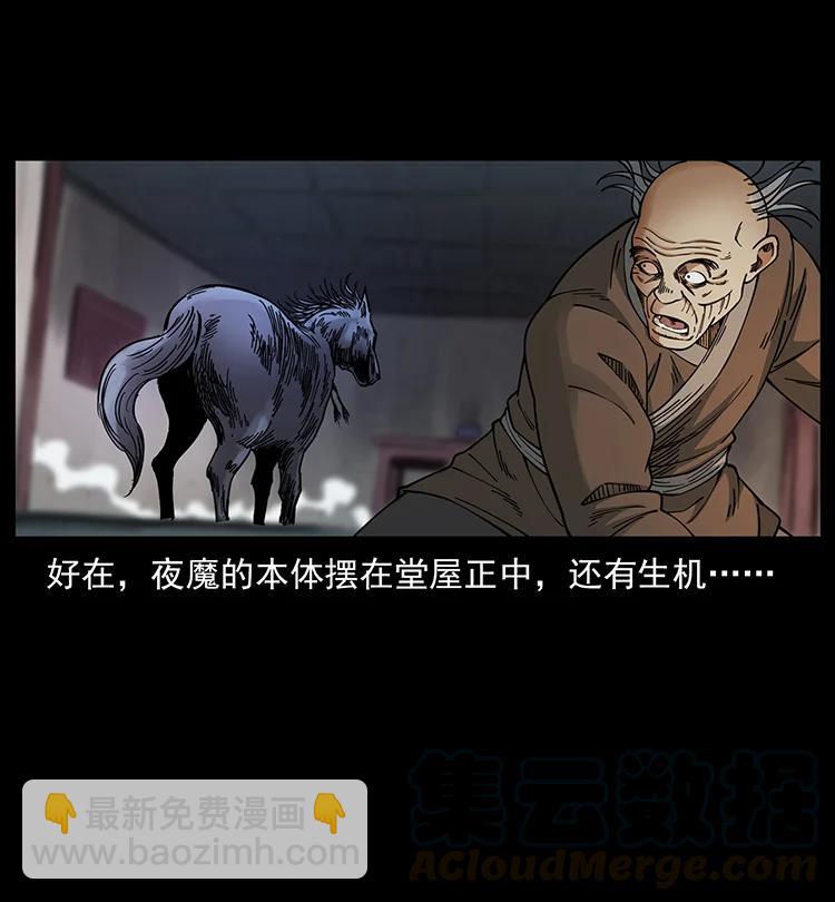 幽冥詭匠 - 388 夜魔，黑化？(2/2) - 6