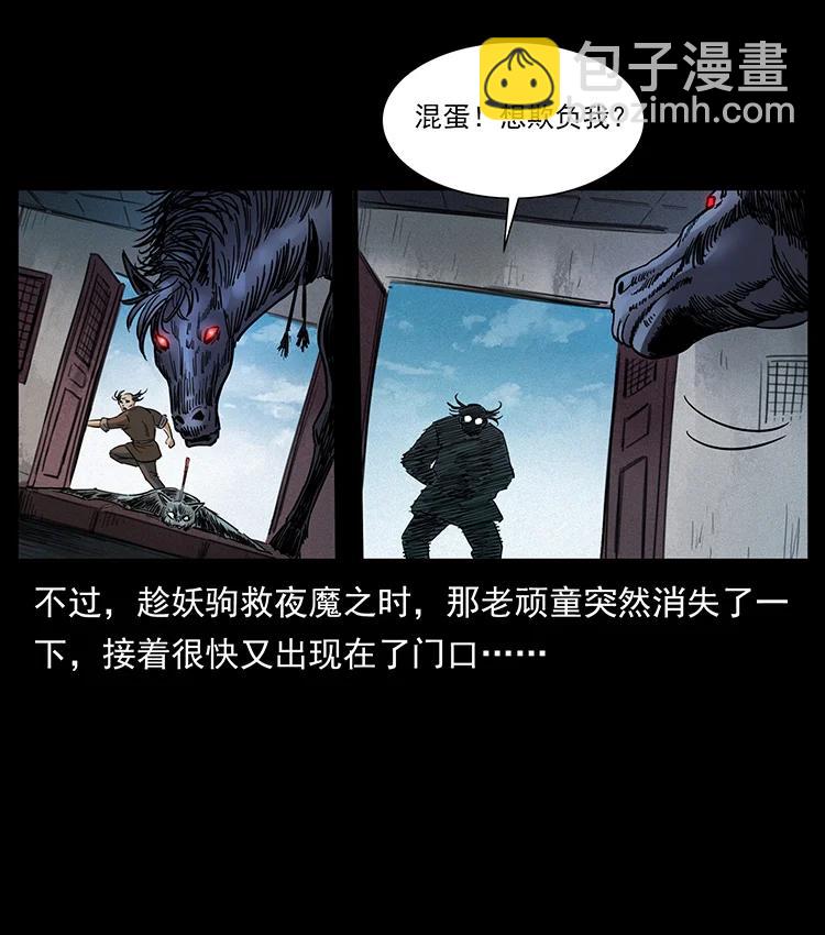 幽冥詭匠 - 388 夜魔，黑化？(2/2) - 1