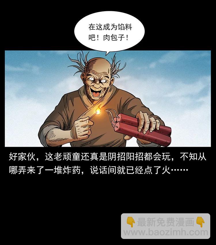 幽冥詭匠 - 388 夜魔，黑化？(2/2) - 2