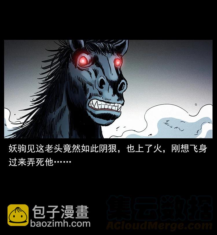 幽冥詭匠 - 388 夜魔，黑化？(2/2) - 3