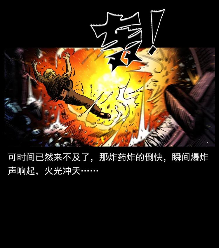 幽冥诡匠 - 388 夜魔，黑化？(2/2) - 4