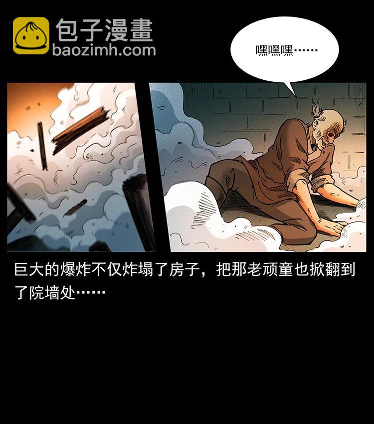 幽冥詭匠 - 388 夜魔，黑化？(2/2) - 5