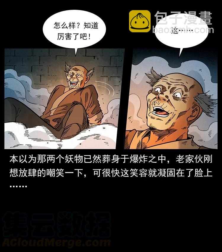 幽冥詭匠 - 388 夜魔，黑化？(2/2) - 6