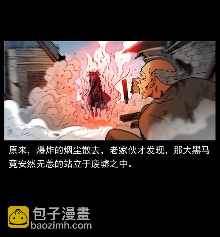 幽冥詭匠 - 388 夜魔，黑化？(2/2) - 1