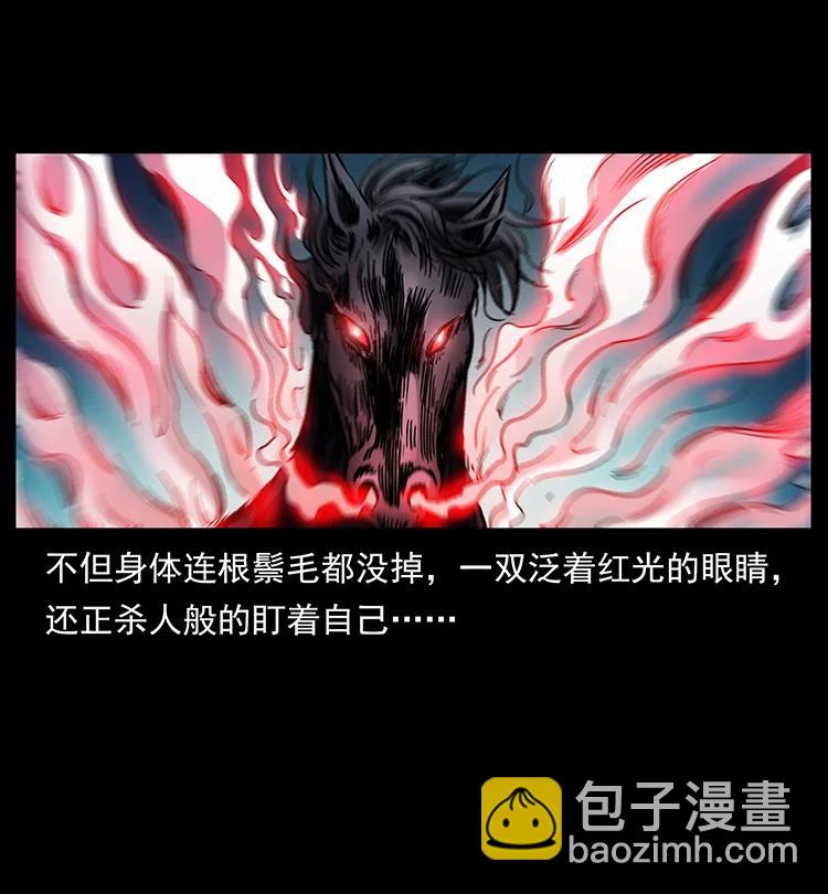 幽冥詭匠 - 388 夜魔，黑化？(2/2) - 2