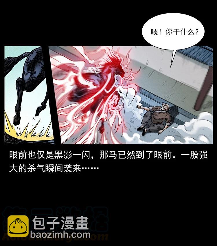 幽冥詭匠 - 388 夜魔，黑化？(2/2) - 3