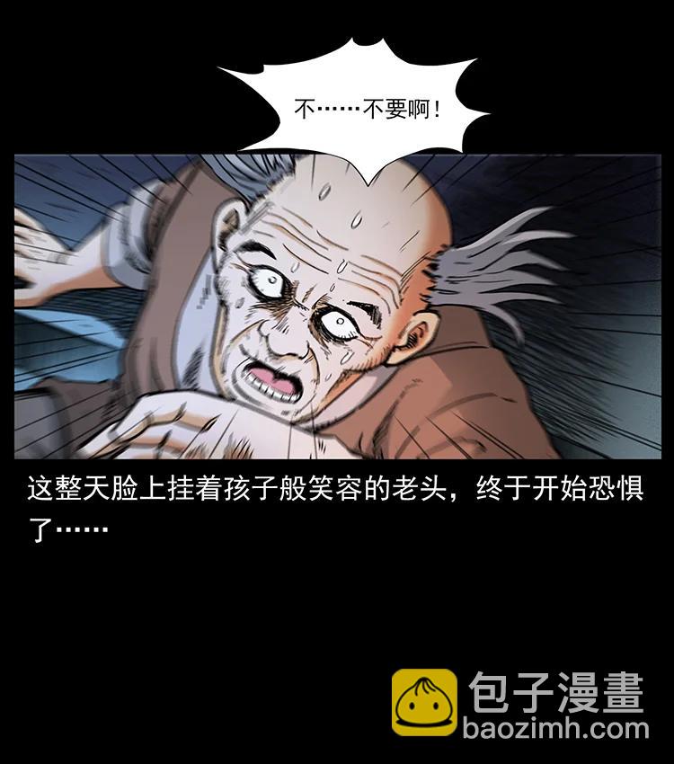 幽冥詭匠 - 388 夜魔，黑化？(2/2) - 4