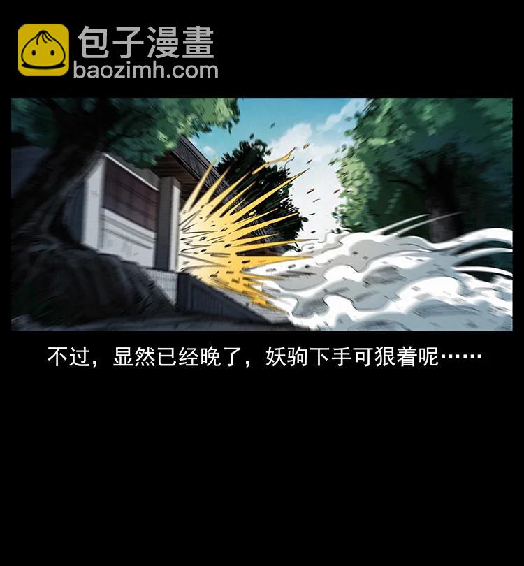 幽冥詭匠 - 388 夜魔，黑化？(2/2) - 5