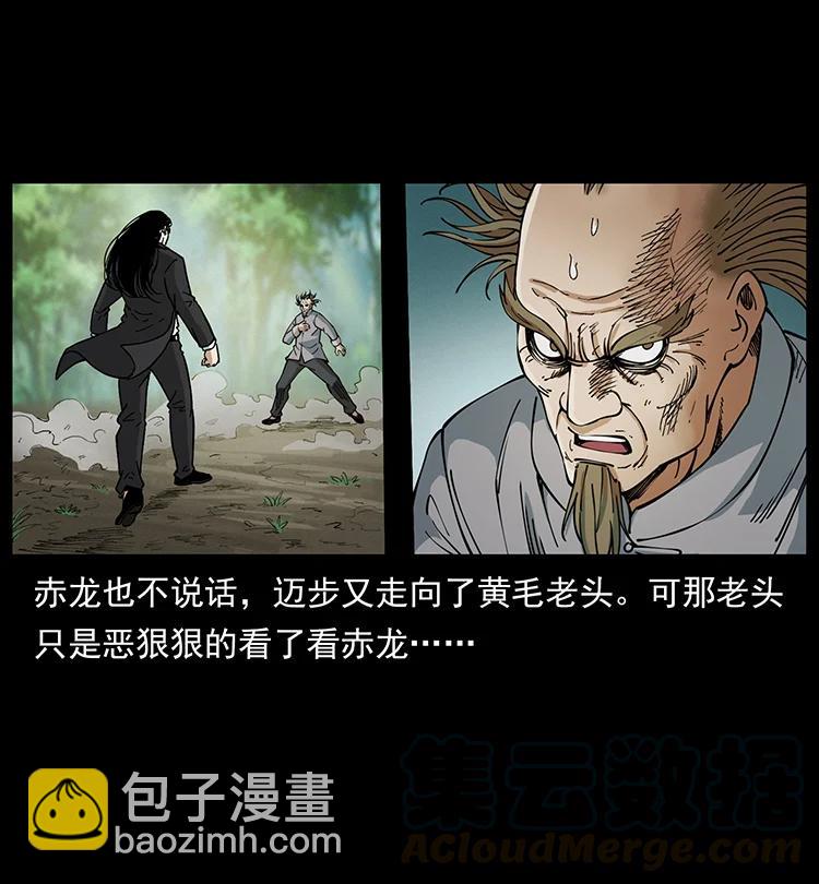 幽冥詭匠 - 390 斬草除根(1/2) - 5