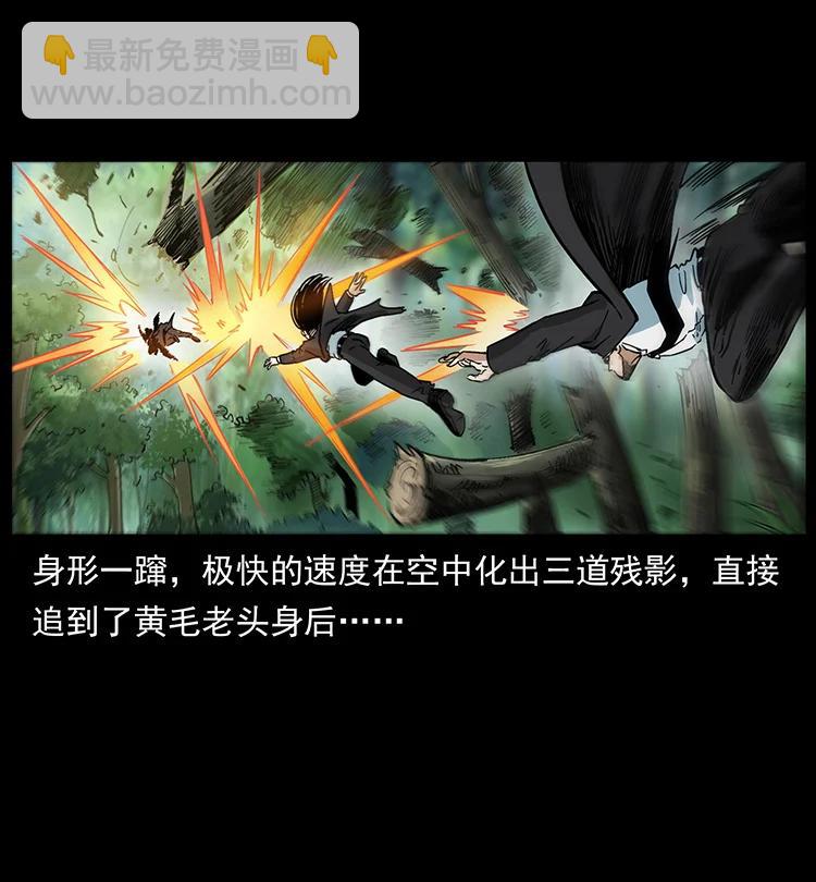 幽冥詭匠 - 390 斬草除根(1/2) - 7