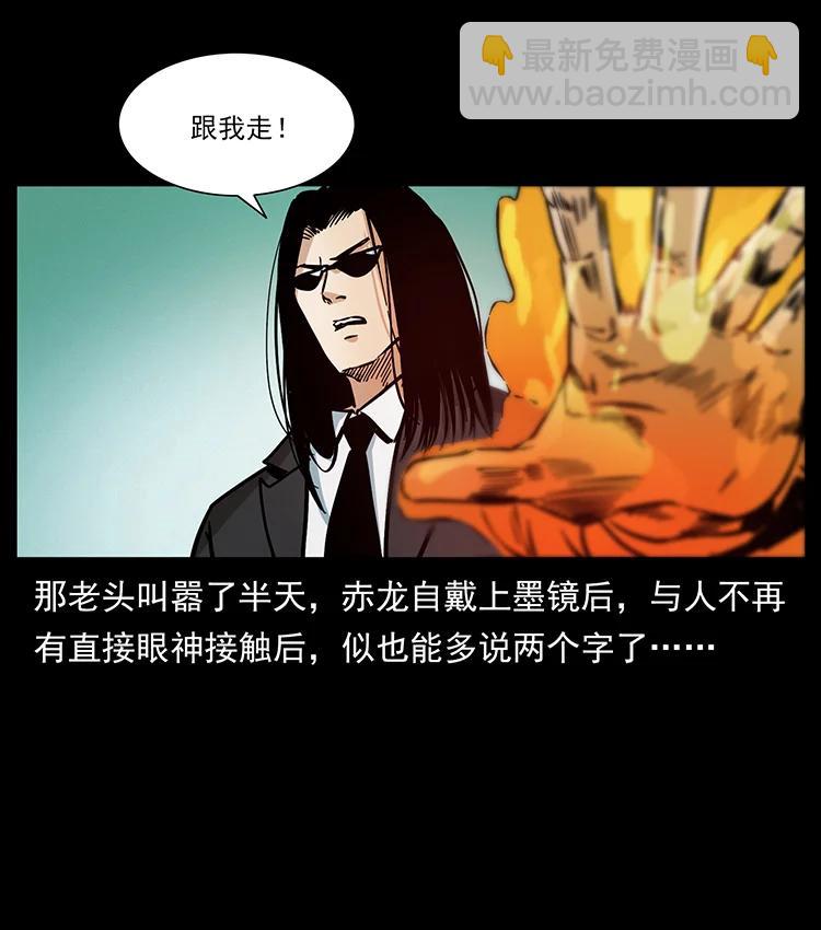 幽冥詭匠 - 390 斬草除根(1/2) - 2