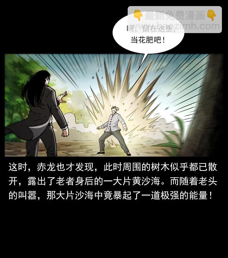 幽冥詭匠 - 390 斬草除根(1/2) - 5