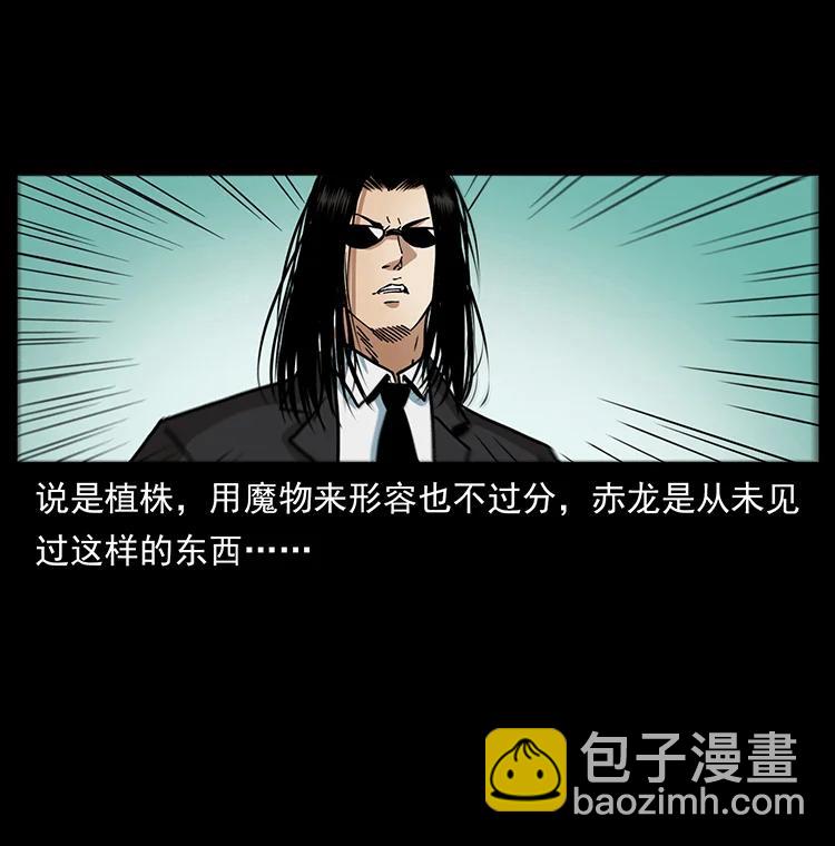 幽冥詭匠 - 390 斬草除根(1/2) - 7