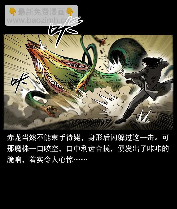 幽冥詭匠 - 390 斬草除根(1/2) - 2