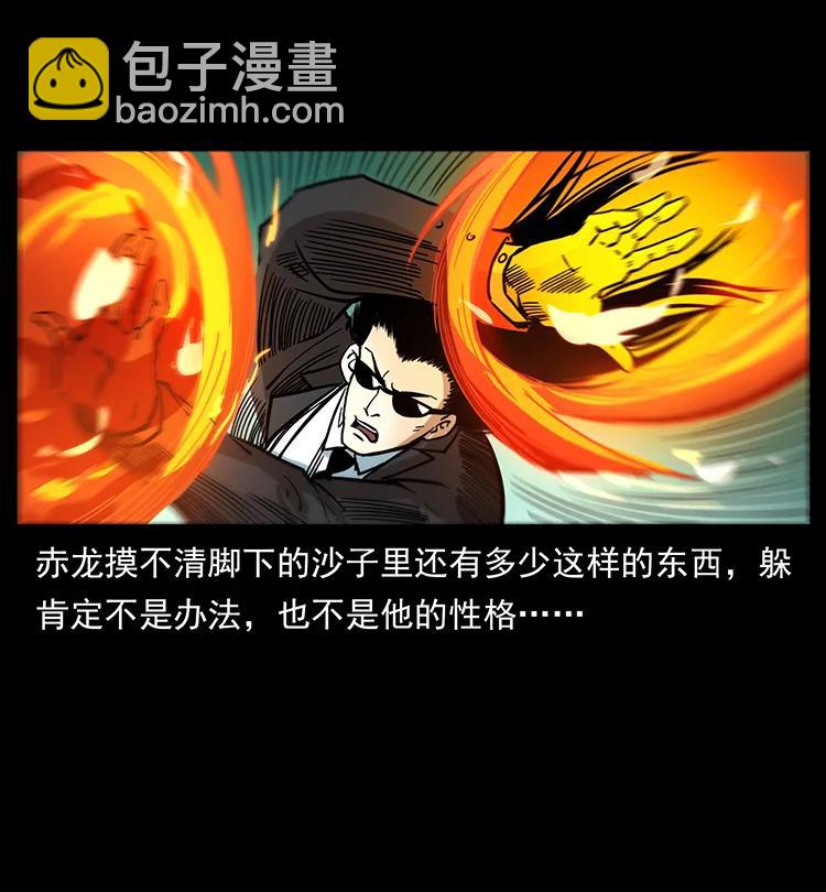 幽冥詭匠 - 390 斬草除根(1/2) - 5