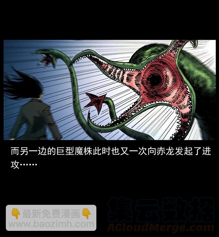 幽冥詭匠 - 390 斬草除根(1/2) - 3