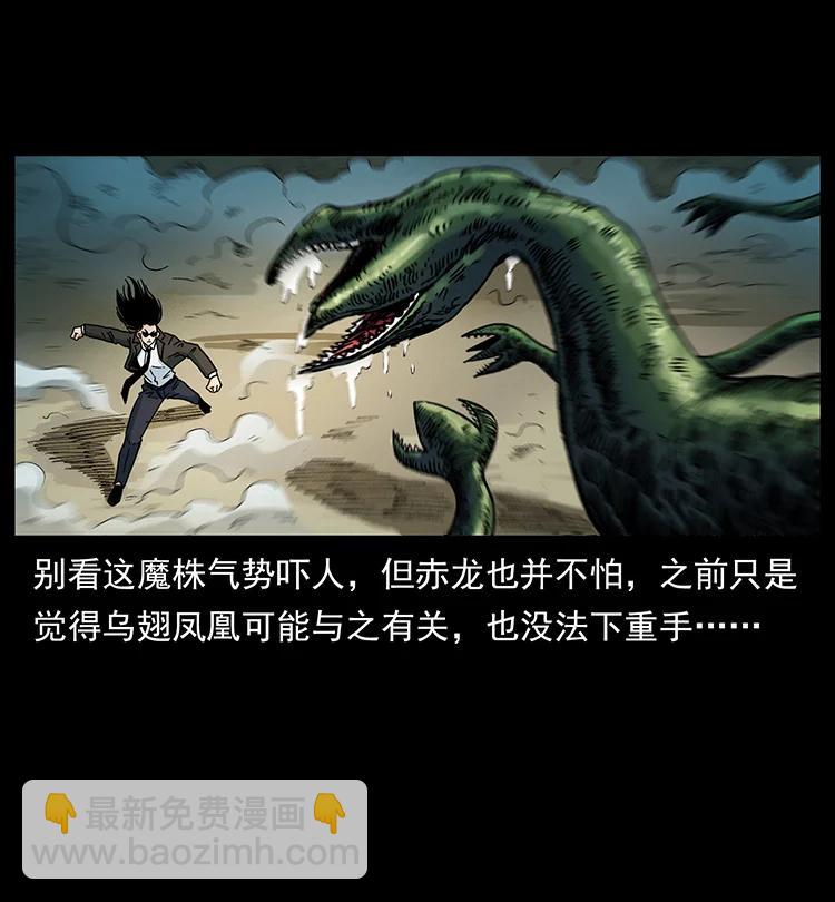 幽冥詭匠 - 390 斬草除根(1/2) - 5