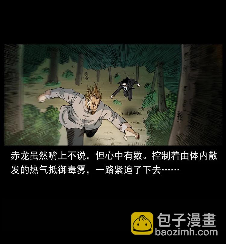 幽冥詭匠 - 390 斬草除根(1/2) - 5