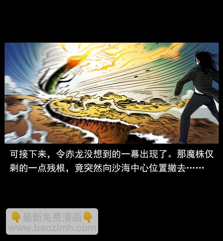 幽冥詭匠 - 390 斬草除根(2/2) - 5