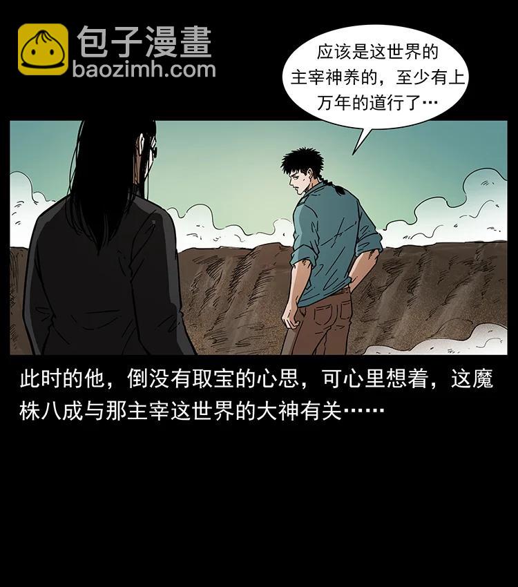 幽冥詭匠 - 390 斬草除根(2/2) - 1