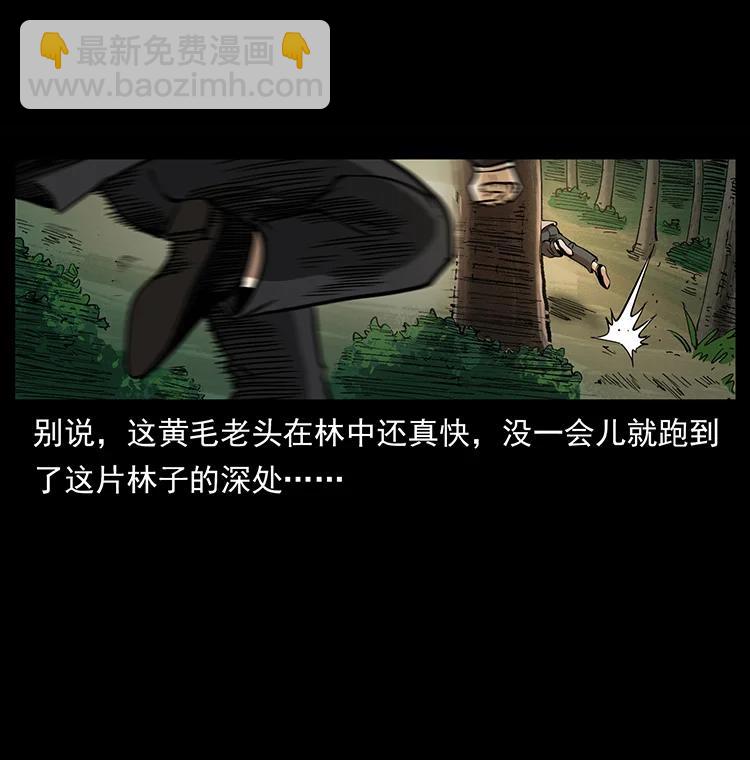 幽冥詭匠 - 390 斬草除根(1/2) - 6