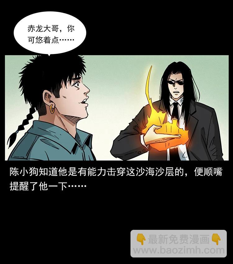 幽冥詭匠 - 390 斬草除根(2/2) - 4