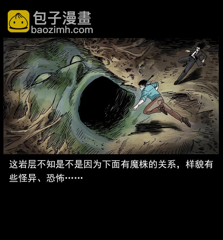 幽冥詭匠 - 390 斬草除根(2/2) - 5