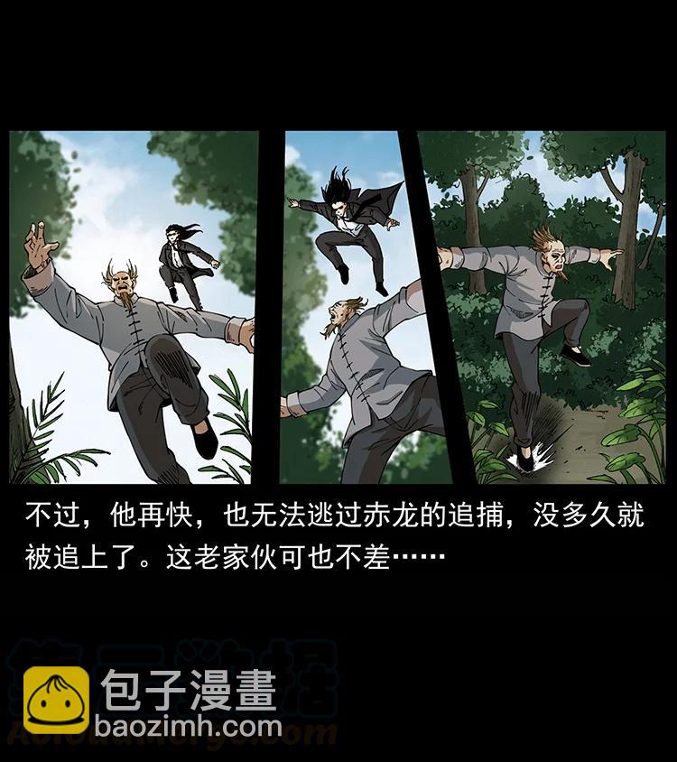 幽冥詭匠 - 390 斬草除根(1/2) - 7