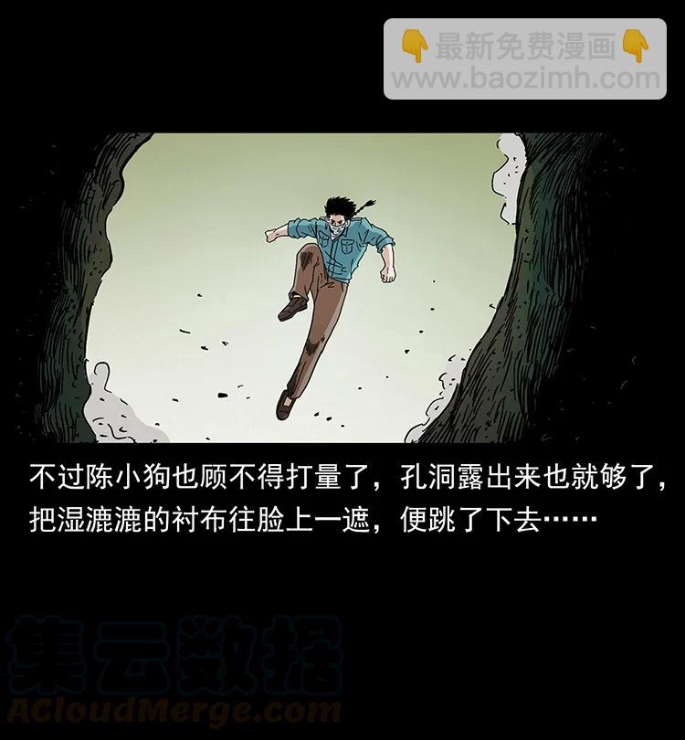 幽冥詭匠 - 390 斬草除根(2/2) - 6