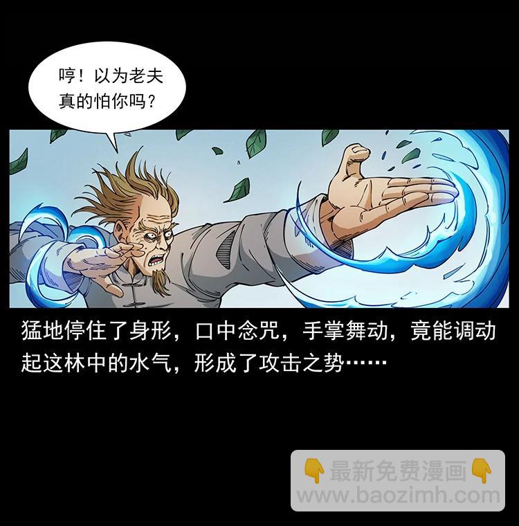 幽冥詭匠 - 390 斬草除根(1/2) - 8