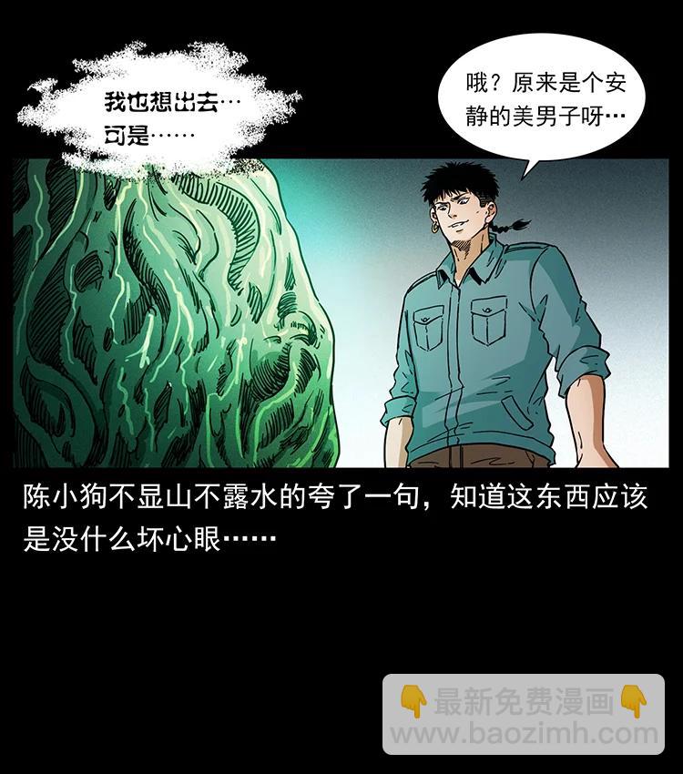 幽冥詭匠 - 390 斬草除根(2/2) - 4