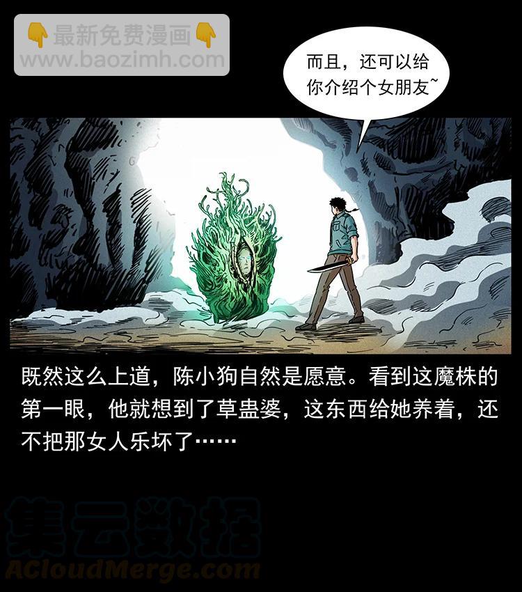 幽冥詭匠 - 390 斬草除根(2/2) - 6