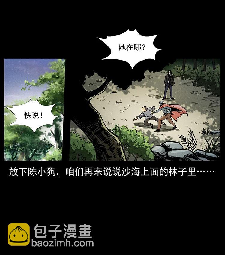 幽冥詭匠 - 390 斬草除根(2/2) - 1