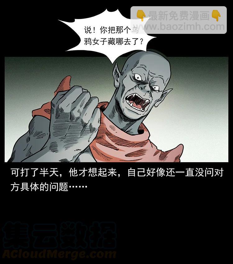 幽冥詭匠 - 390 斬草除根(2/2) - 3