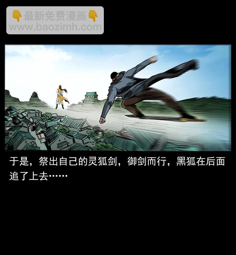 幽冥詭匠 - 392 理想國度(1/2) - 1