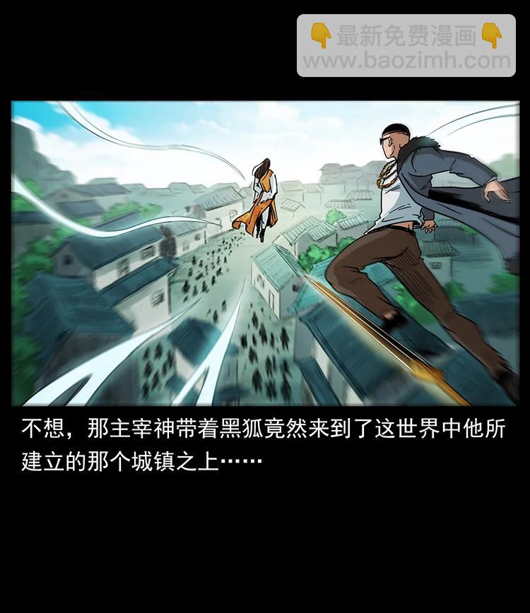 幽冥詭匠 - 392 理想國度(1/2) - 2