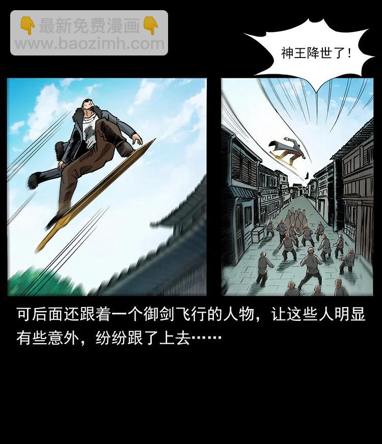 幽冥詭匠 - 392 理想國度(1/2) - 4