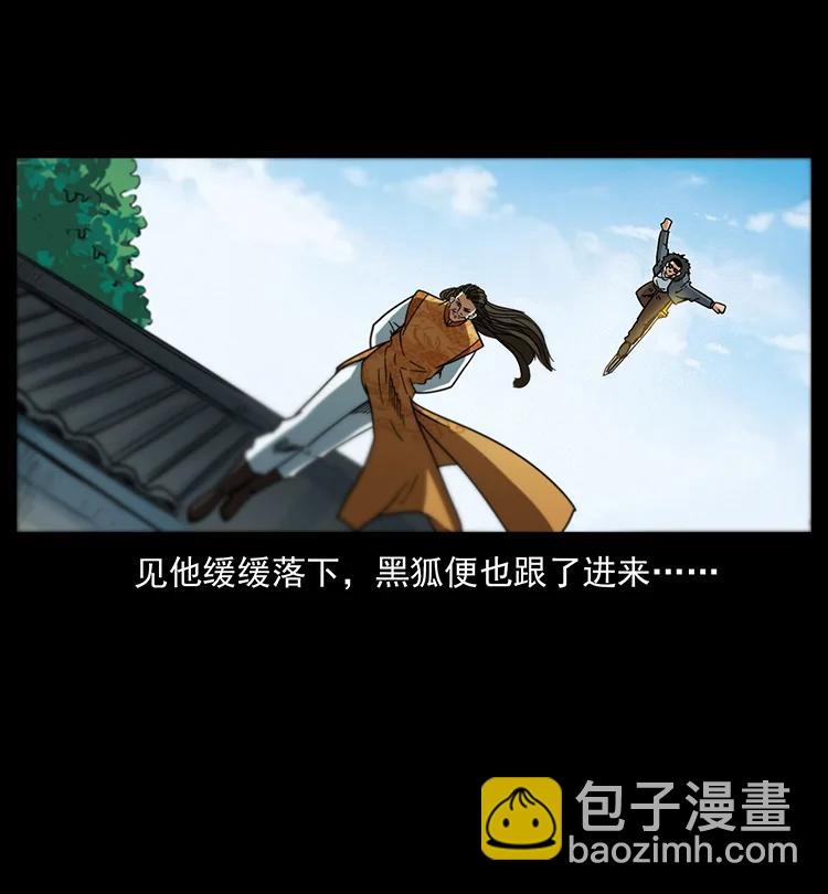 幽冥詭匠 - 392 理想國度(1/2) - 7