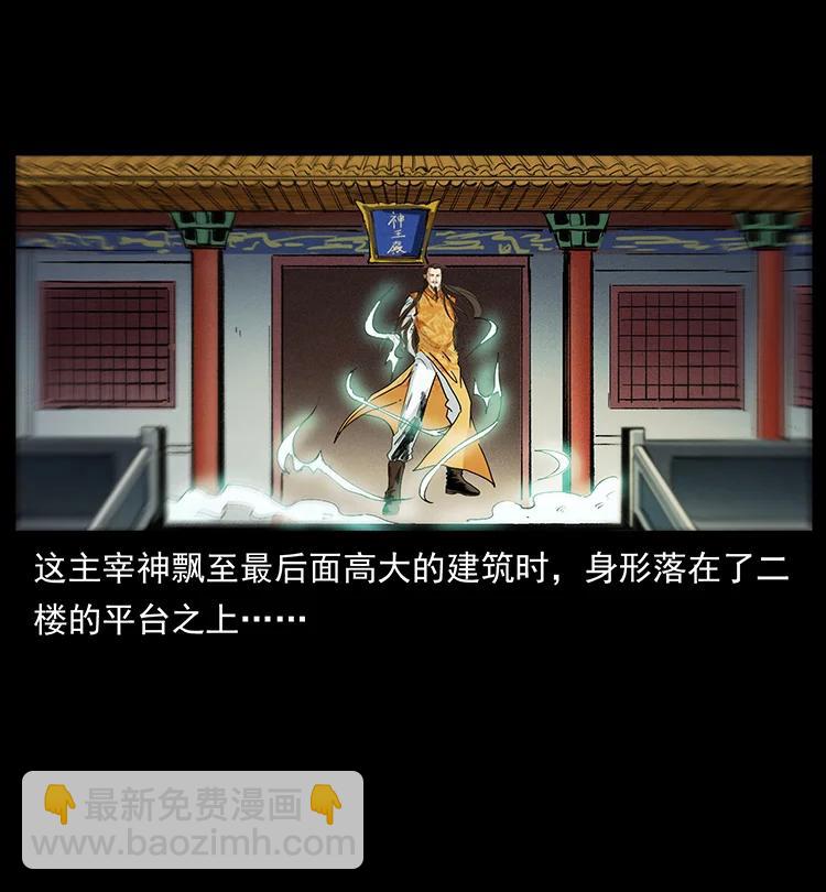 幽冥詭匠 - 392 理想國度(1/2) - 8