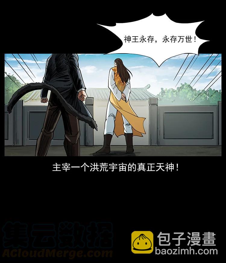 幽冥詭匠 - 392 理想國度(2/2) - 4