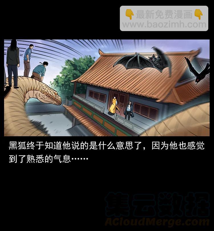 幽冥詭匠 - 392 理想國度(2/2) - 3