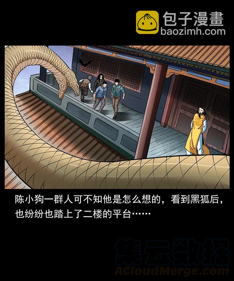 幽冥詭匠 - 392 理想國度(2/2) - 6